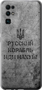 Чохол на Huawei Honor 30 Русський військовий корабель йди на v4 5223u-1921 (Чорний)