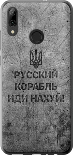 Чохол на Huawei P Smart 2019 Русський військовий корабель йди на v4 5223u-1634 (Чорний)