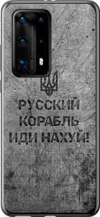 Чехол на Huawei P40 Pro Plus Русский военный корабль иди на v4 5223u-1917 (Черный)