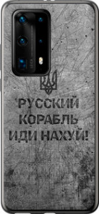 Чохол на Huawei P40 Pro Plus Русський військовий корабель йди на v4 5223u-1917 (Чорний)