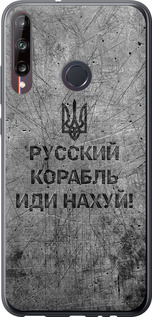 Чехол на Huawei P40 Lite E Русский военный корабль иди на v4 5223t-1875 (Черный)