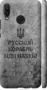 Чохол на Huawei Nova 3 Русський військовий корабель іди на v4 5223m-1535 (Чорний)