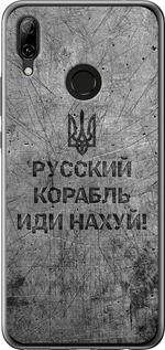 Чохол на Huawei Nova 3 Руський військовий корабель іди на v4 5223u-1535 (Чорний)