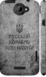 Чохол на HTC One X Руський військовий корабель йди на v4 5223c-42 (Чорний)