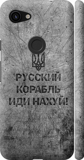 Чехол на Google Pixel 3a XL Русский военный корабль иди на v4 5223m-1713 (Черный)