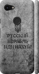 Чехол на Google Pixel 3a XL Русский военный корабль иди на v4 5223m-1713 (Черный)