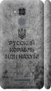 Чехол на Asus Zenfone 3 Max ZC520TL Русский военный корабль иди на v4 5223m-442 (Черный)