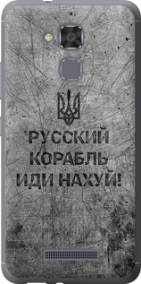 Чехол на Asus Zenfone 3 Max ZC520TL Русский военный корабль иди на v4 5223u-442 (Черный)