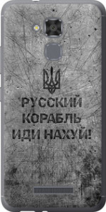 Чехол на Asus Zenfone 3 Max ZC520TL Русский военный корабль иди на v4 5223u-442 (Черный)