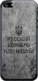 Чехол на iPhone 5 Русский военный корабль иди на v4 5223t-18 (Черный)