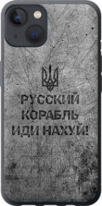 Чехол на iPhone 13 Русский военный корабль иди на v4 5223u-2374 (Черный)