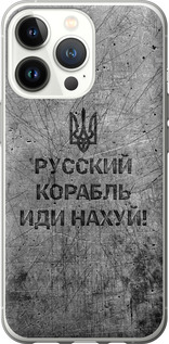 Чехол на iPhone 13 Pro Русский военный корабль иди на v4 5223u-2372 (Черный)