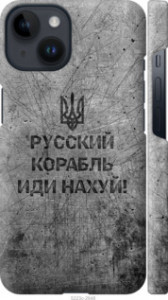 Чехол на iPhone 14 Русский военный корабль иди на v4 5223m-2648 (Черный)