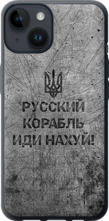 Чехол на iPhone 14 Русский военный корабль иди на v4 5223u-2648 (Черный)