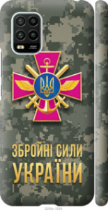 Чехол на Xiaomi Mi 10 Lite ЗСУ 5269m-1924 (Зеленый)