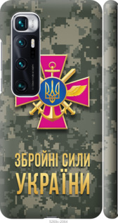 Чехол на Xiaomi Mi 10 Ultra ЗСУ 5269m-2064 (Зеленый)