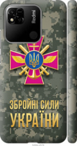 Чехол на Xiaomi Redmi 10A ЗСУ 5269m-2578 (Зеленый)