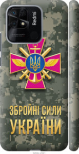 Чехол на Xiaomi Redmi 10C ЗСУ 5269m-2591 (Зеленый)