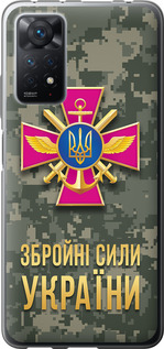 Чехол на Xiaomi Redmi Note 12 Pro ЗСУ 5269u-3019 (Зеленый)