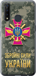 Чехол на Vivo Z5X ЗСУ 5269u-1765 (Зеленый)