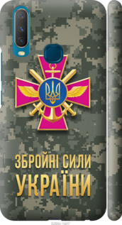 Чохол на Vivo Y17 ЗСУ 5269m-1447 (Зелений)