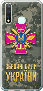 Чохол на Vivo Y19 ЗСУ 5269u-630 (Зелений)