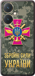 Чехол на Vivo Y27 ЗСУ 5269u-579 (Зеленый)