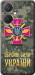 Чехол на Vivo Y27 ЗСУ 5269u-579 (Зеленый)