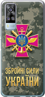 Чехол на Vivo Y51 2020 ЗСУ 5269u-2241 (Зеленый)