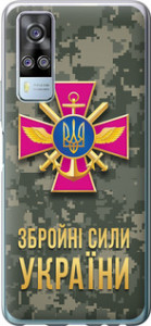 Чехол на Vivo Y51 2020 ЗСУ 5269u-2241 (Зеленый)