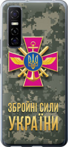 Чехол на Vivo Y73S ЗСУ 5269u-2159 (Зеленый)