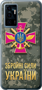 Чехол на Vivo V23e ЗСУ 5269u-2641 (Зеленый)