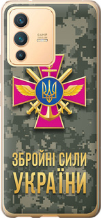 Чехол на Vivo V23 ЗСУ 5269u-2642 (Зеленый)