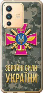 Чехол на Vivo V23 ЗСУ 5269u-2642 (Зеленый)