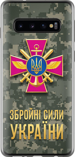 Чехол на Samsung Galaxy S10 ЗСУ 5269u-1640 (Зеленый)