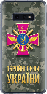 Чохол на Samsung Galaxy S10e ЗСУ 5269u-1646 (Зелений)