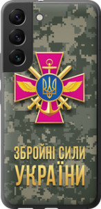 Чехол на Samsung Galaxy S22 ЗСУ 5269u-2494 (Зеленый)