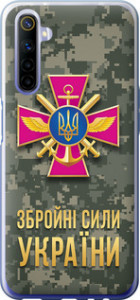 Чохол на Realme 6 ЗСУ 5269t-1913 (Зелений)