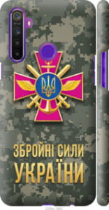 Чехол на Realme 6i ЗСУ 5269m-2059 (Зеленый)