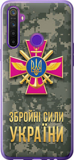 Чехол на Realme 6i ЗСУ 5269t-2059 (Зеленый)