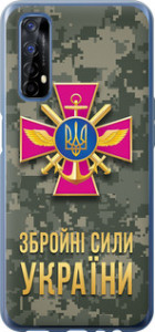 Чехол на Realme 7 ЗСУ 5269u-2081 (Зеленый)