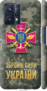 Чехол на Realme 9 ЗСУ 5269m-2866 (Зеленый)