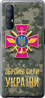 Чохол на Oppo Reno 3 Pro ЗСУ 5269u-1878 (Зелений)