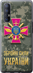 Чохол на Oppo Reno 3 Pro ЗСУ 5269u-1878 (Зелений)
