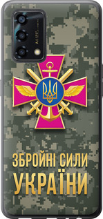 Чехол на Oppo A95 ЗСУ 5269u-2345 (Зеленый)
