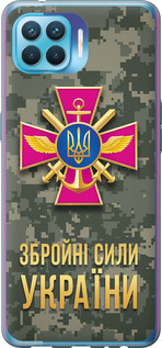 Чехол на Oppo A93 ЗСУ 5269t-2185 (Зеленый)
