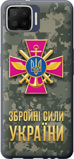 Чехол на Oppo A73 ЗСУ 5269u-1379 (Зеленый)