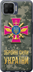 Чехол на Oppo A73 ЗСУ 5269u-1379 (Зеленый)