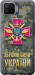 Чехол на Oppo A73 ЗСУ 5269u-1379 (Зеленый)