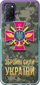 Чехол на Oppo A72 ЗСУ 5269u-2011 (Зеленый)